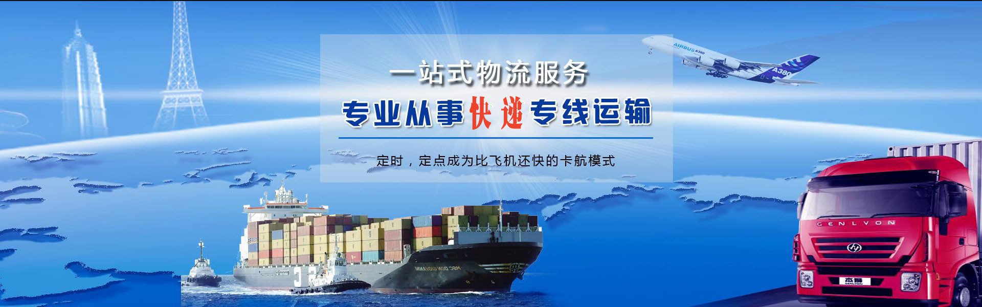 丰镇到葡萄牙物流公司-丰镇至葡萄牙物流专线-丰镇空运到葡萄牙-优时通物流有限公司