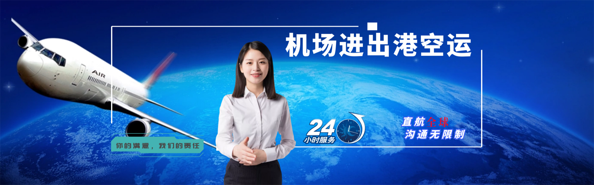 丰镇到葡萄牙物流公司-丰镇至葡萄牙物流专线-丰镇空运到葡萄牙-优时通物流有限公司